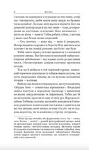 Збірка новел. Зображення №4