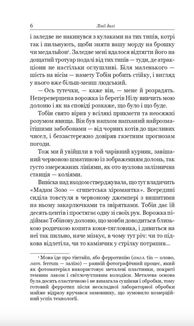 Збірка новел. Зображення №4