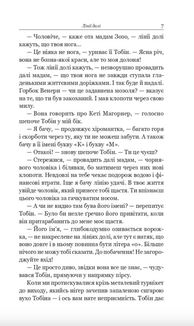 Збірка новел. Зображення №5