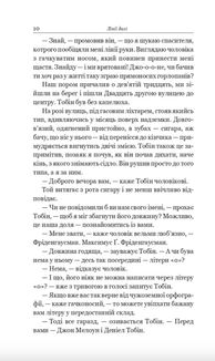 Збірка новел. Зображення №8