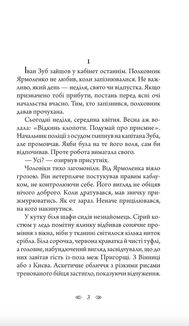 Лілі. Image №3