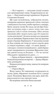 Лілі. Image №8