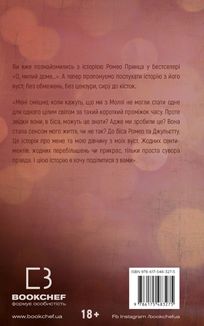 О, милий Роме…. Зображення №2