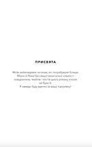 О, милий Роме…. Зображення №4