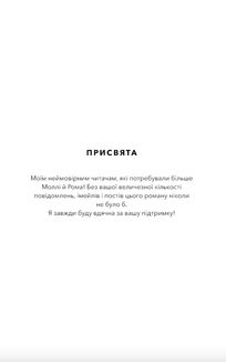 О, милий Роме…. Зображення №4