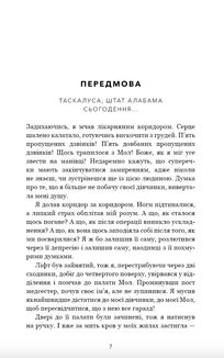 О, милий Роме…. Зображення №5