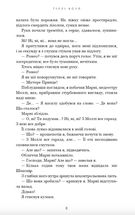 О, милий Роме…. Зображення №6
