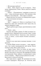 О, милий Роме…. Зображення №7