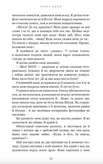 О, милий Роме…. Зображення №8