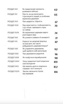 Державець. Зображення №4