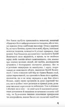 Державець. Зображення №5