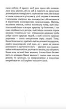 Державець. Зображення №6