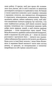 Державець. Зображення №6