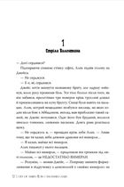 Місто Попелу. Книга 2. Зображення №3