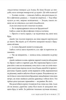 Місто Попелу. Книга 2. Зображення №4