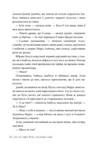 Місто Попелу. Книга 2. Зображення №5