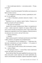 Місто Попелу. Книга 2. Зображення №6