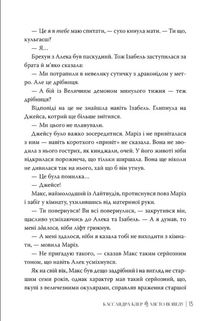 Місто Попелу. Книга 2. Зображення №6
