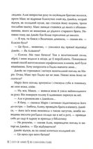 Місто Попелу. Книга 2. Зображення №7