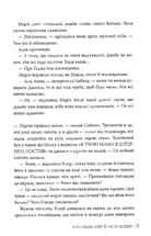 Місто Попелу. Книга 2. Зображення №8