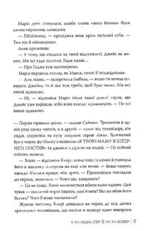 Місто Попелу. Книга 2. Зображення №8