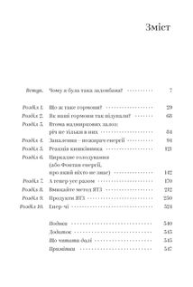 Ми такі задовбані. Image №2
