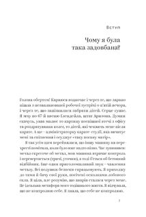 Ми такі задовбані. Image №3