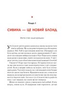 Жінка, яка має план. Життя, сповнене пригод, краси й успіху. Зображення №10