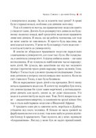 Жінка, яка має план. Життя, сповнене пригод, краси й успіху. Зображення №12