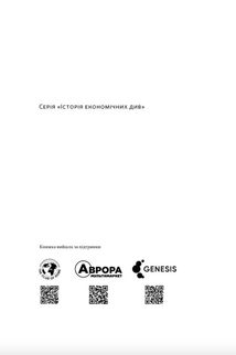 Повоєнна економіка: історія європейських економічних див. Зображення №2