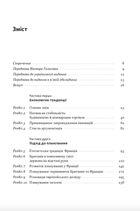 Повоєнна економіка: історія європейських економічних див. Зображення №4