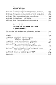 Повоєнна економіка: історія європейських економічних див. Зображення №5