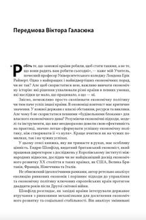 Повоєнна економіка: історія європейських економічних див. Зображення №7