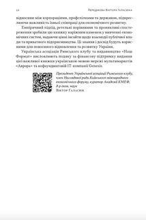 Повоєнна економіка: історія європейських економічних див. Зображення №8