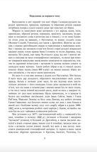 Галицько-руські народні приповідки. Том 1. Книга 2. Image №5