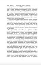 Галицько-руські народні приповідки. Том 1. Книга 2. Image №6