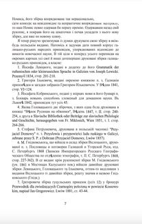 Галицько-руські народні приповідки. Том 1. Книга 2. Image №7