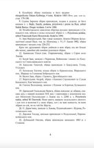 Галицько-руські народні приповідки. Том 1. Книга 2. Image №8
