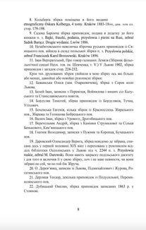 Галицько-руські народні приповідки. Том 1. Книга 2. Image №8