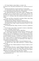 Галицько-руські народні приповідки. Том 1. Книга 2. Image №9