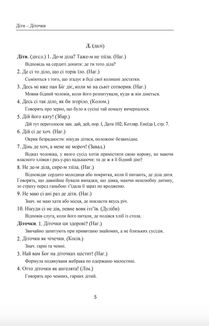 Галицько-руські народні приповідки. Том 2. Книга 1. Image №4