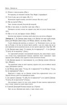Галицько-руські народні приповідки. Том 2. Книга 1. Image №6