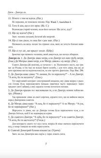 Галицько-руські народні приповідки. Том 2. Книга 1. Image №6