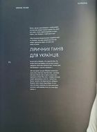 Ukraine. The Best.  Культурний простір від А до Я. Зображення №7