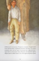 Буремна вись. Зображення №2