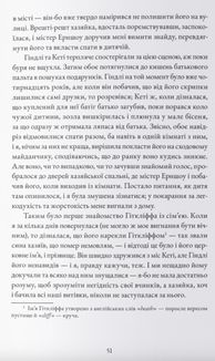 Буремна вись. Зображення №3
