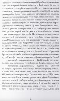 Буремна вись. Зображення №5