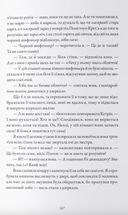 Буремна вись. Зображення №7