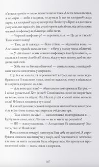 Буремна вись. Зображення №7