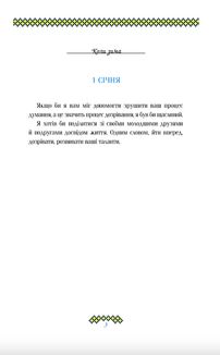Гузар на кожен день. Image №3